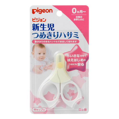 Pigeon Newborn Baby Clippers/Scissors 15105