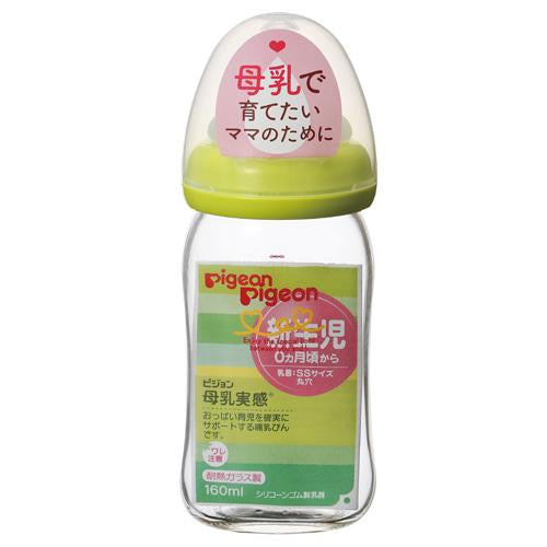 Pigeon Realistic Glass Bottle 160ml Green