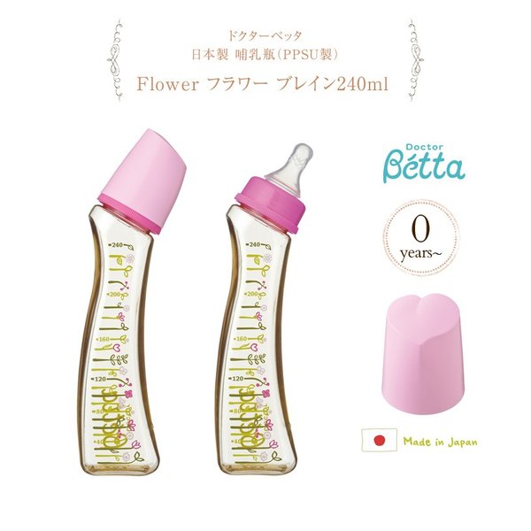 Betta Baby Bottle Brain SF4 Flower 240ml